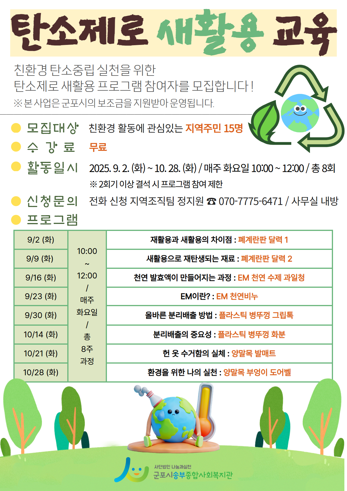 1754453282.77dWRwpgKrXQ .png