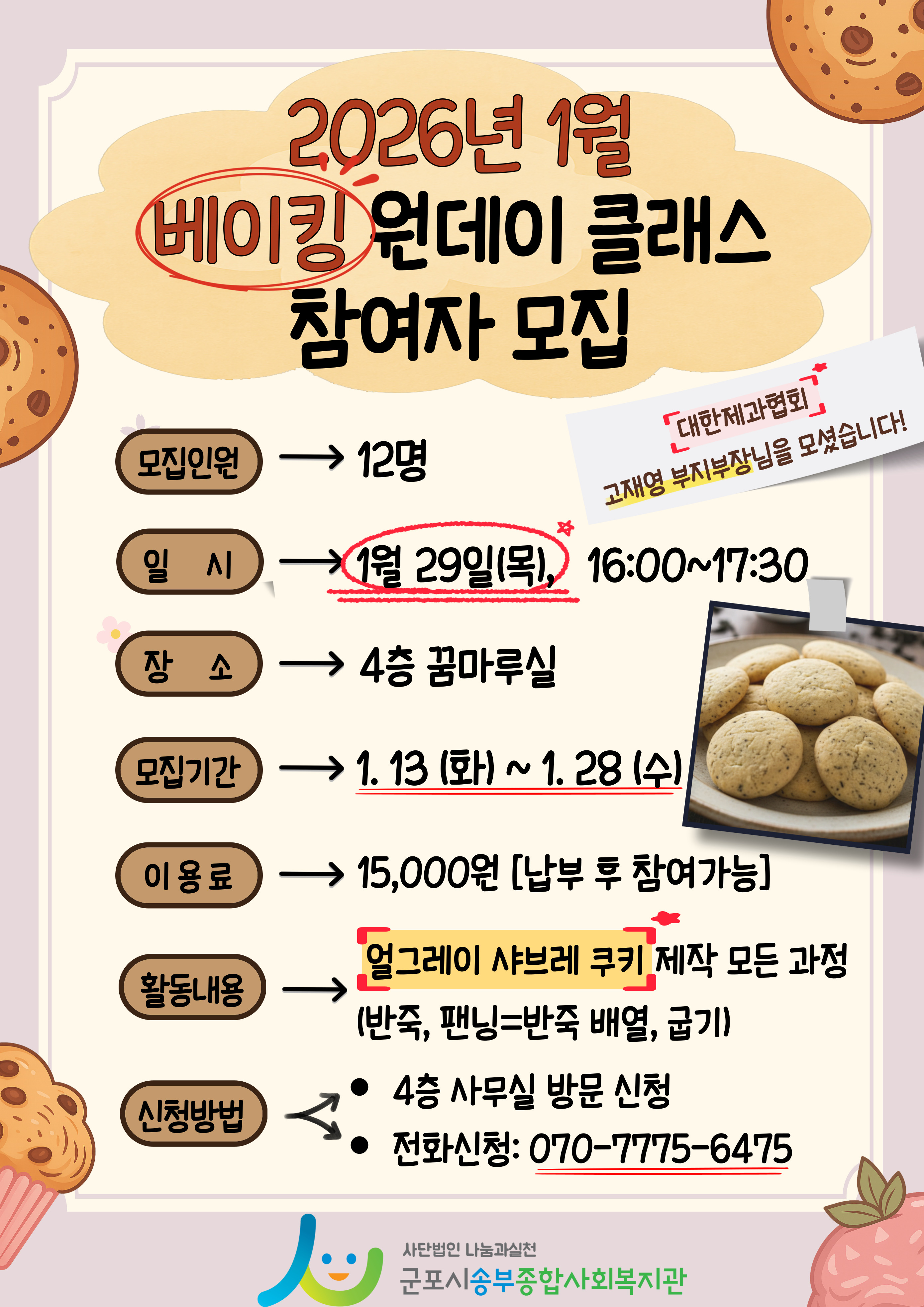 1768277594.98lUZGOqzdTQ2026_1--001 1.jpg