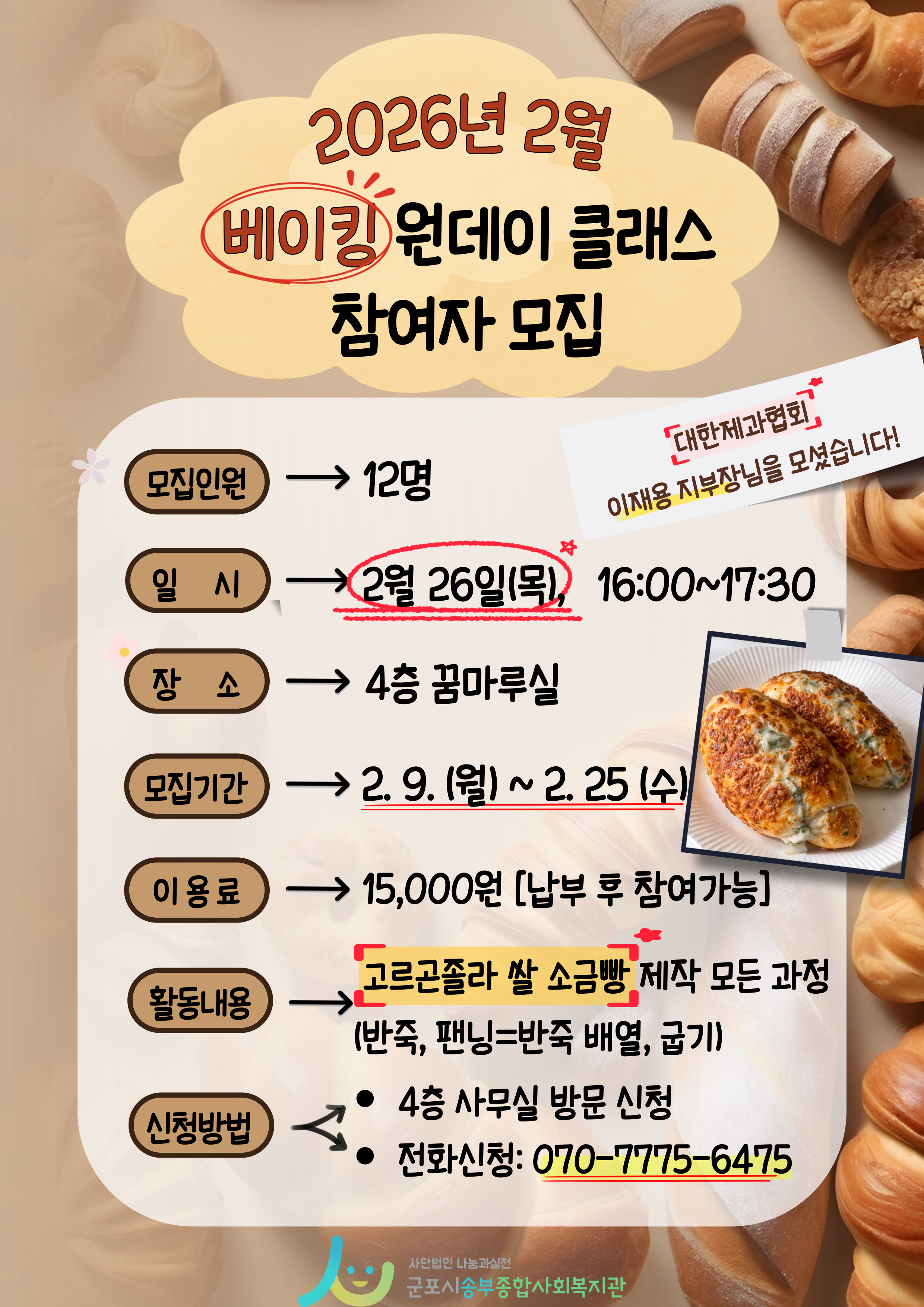 1770598650.34WkOZIxjkfi2026-2 .jpg