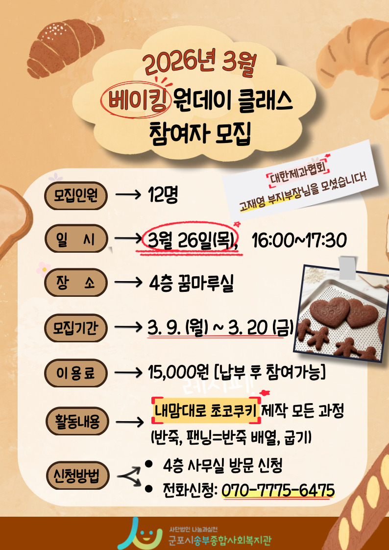 1773037300.79yzGmQVAMXu2026-3 .jpg