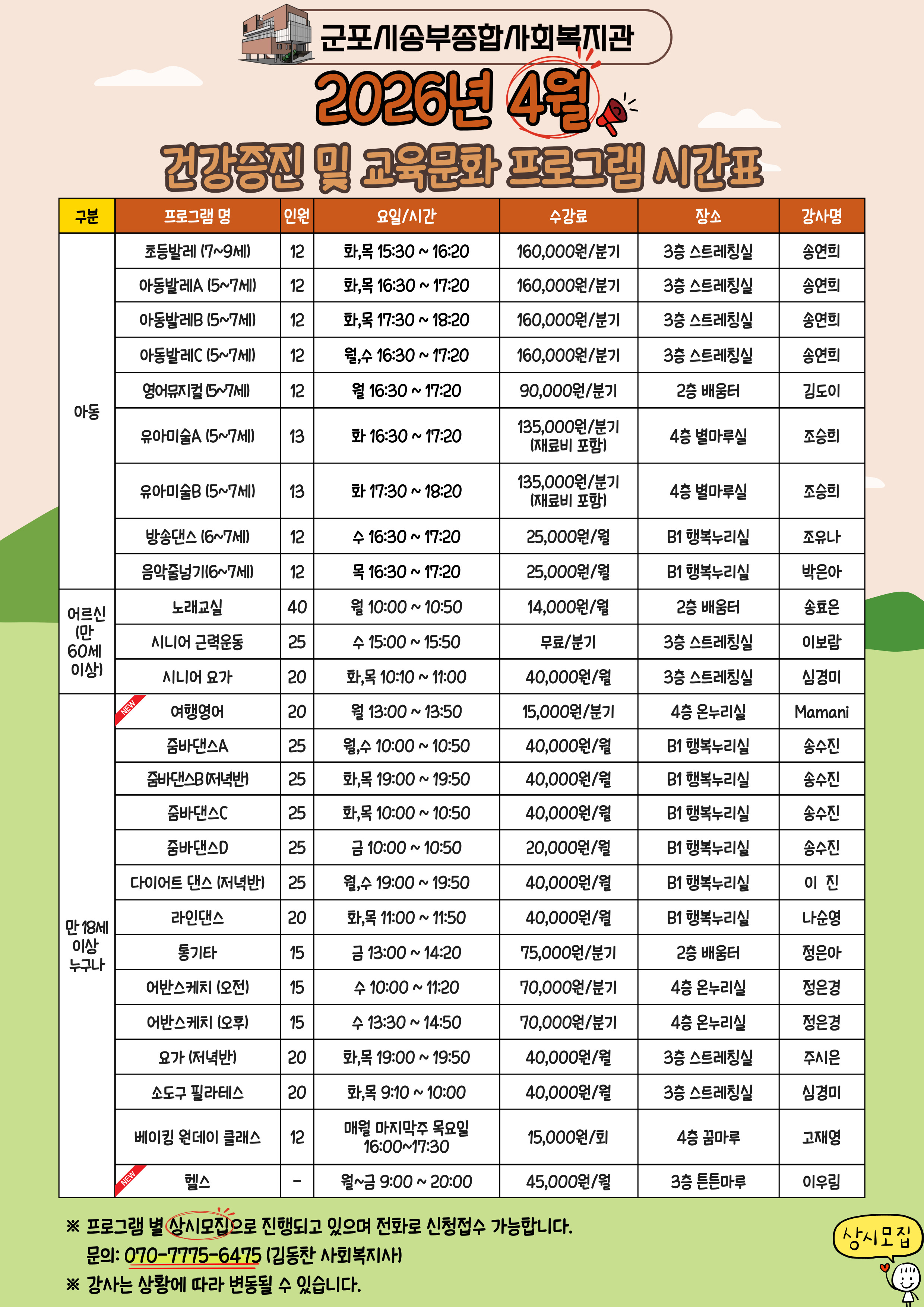 1774921727.59IfIvObapLz2026-4 .jpg