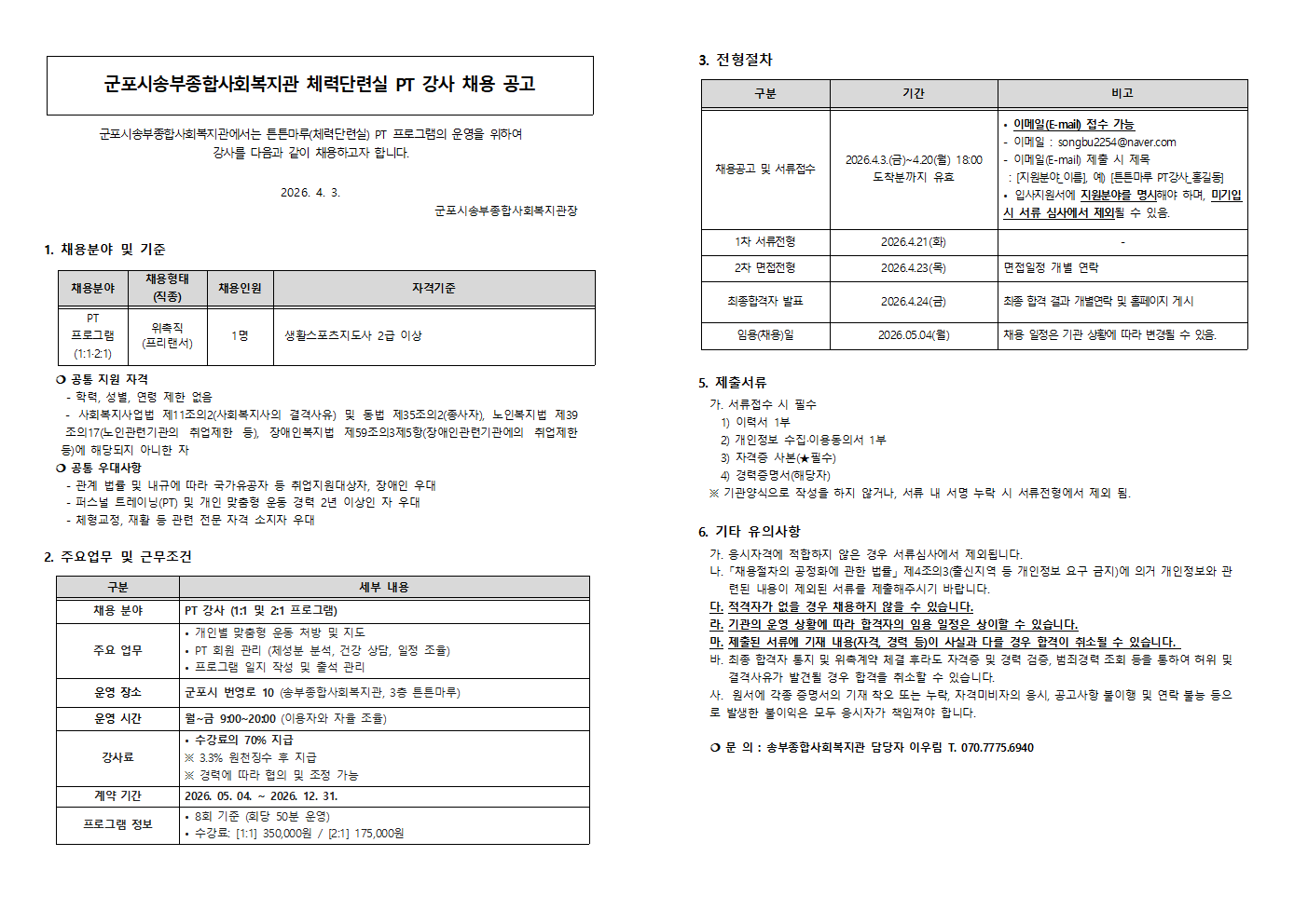 1775191776.16jjoMLQiQrn2026  _PT  001.png