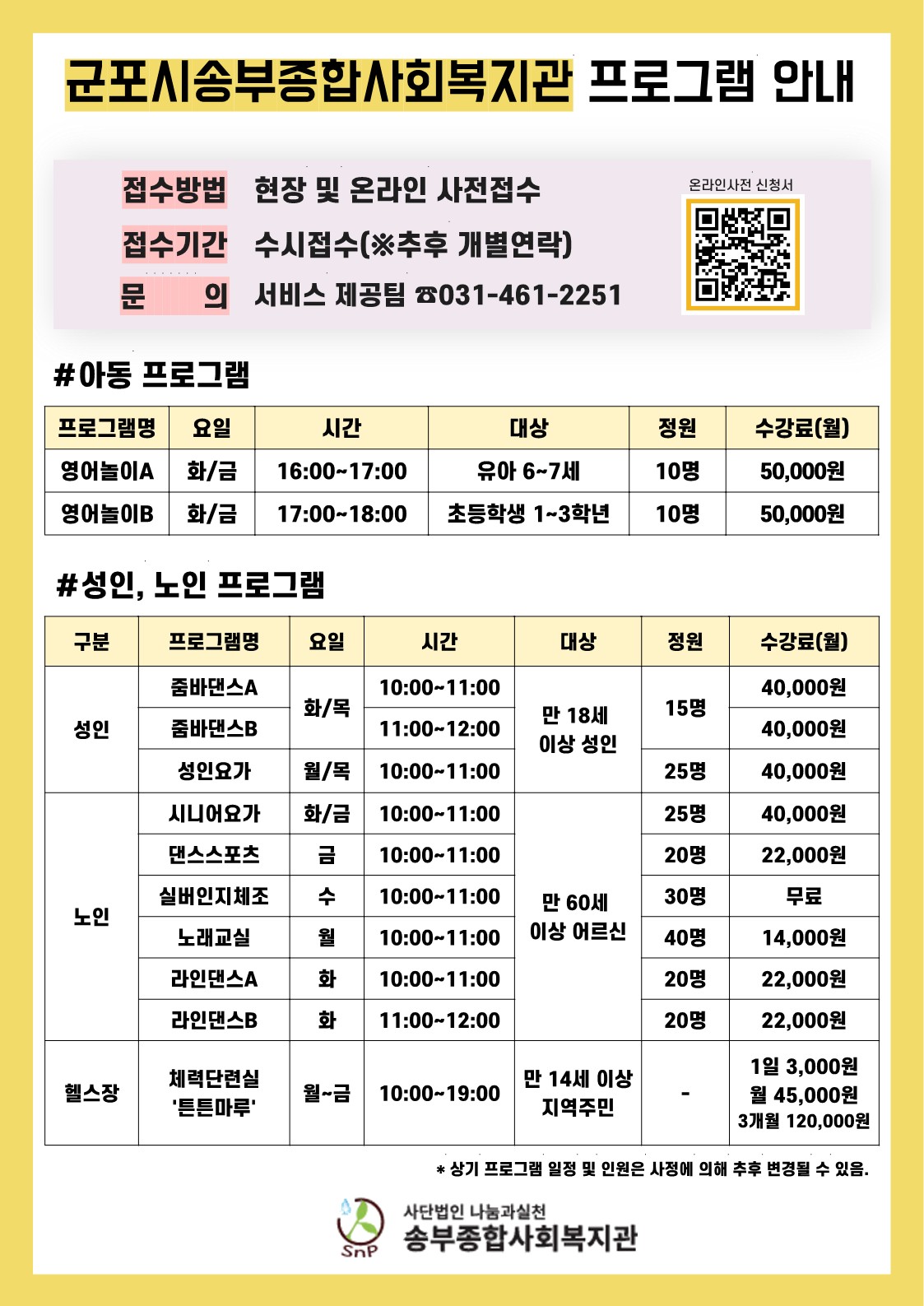 교육문화 프로그램 수시모집(신청시 회신드립니다.) 교육문화 프로그램 수시모집(신청시 회신드립니다.)